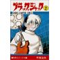 Black Jack vol.2 - Shonen Champion Comics (Japanese version)