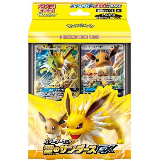 POKEMON CARD Sword & Shield Starter Set - Kaminari no Thunders GX (Jolteon)