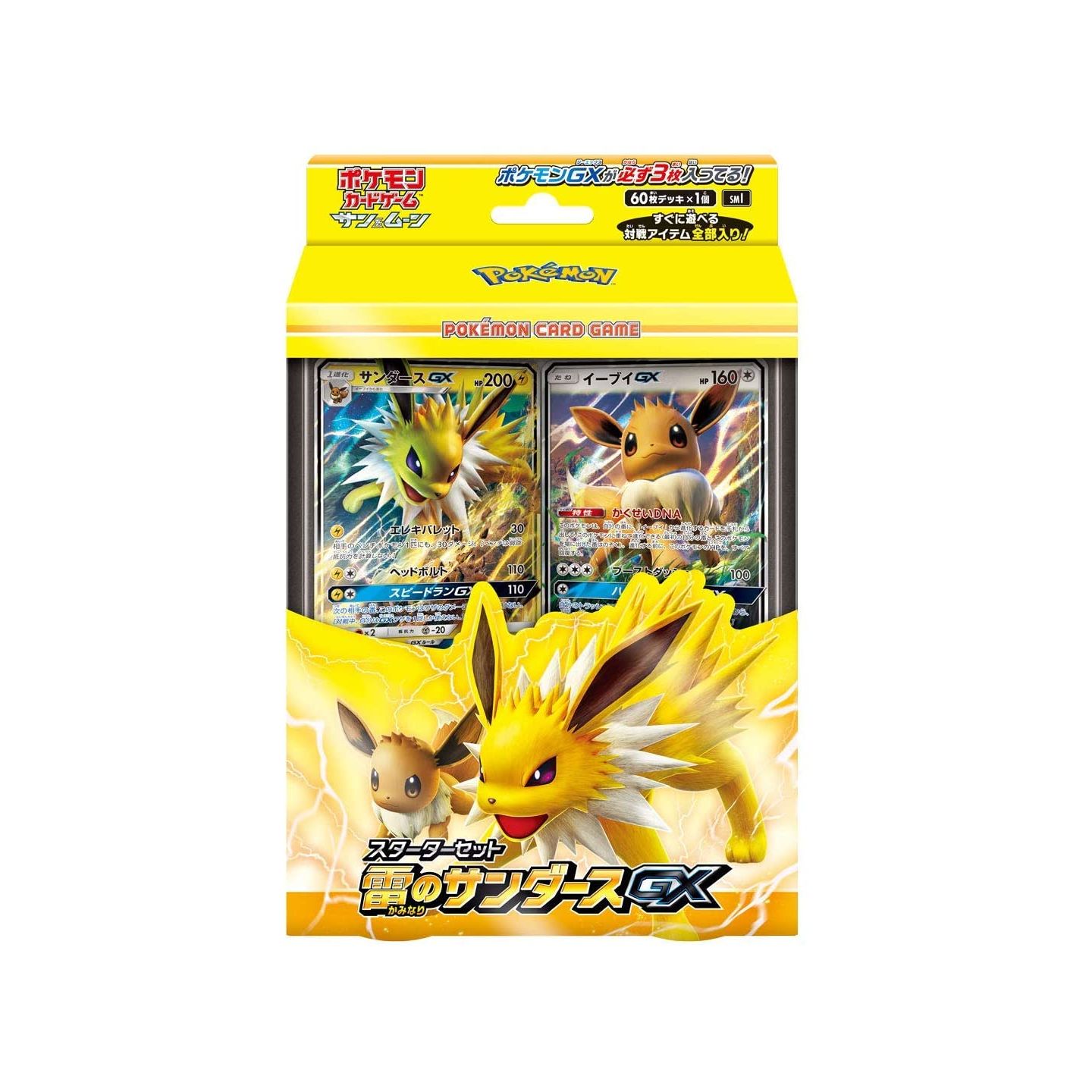 Pokemon Card Sword Shield Starter Set Kaminari No Thunders Gx Jolteon