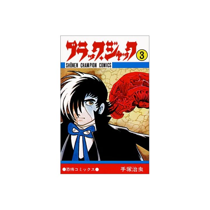 Black Jack vol.3 - Shonen Champion Comics (version japonaise)