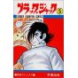 Black Jack vol.5 - Shonen Champion Comics (version japonaise)