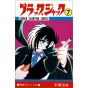 Black Jack vol.7 - Shonen Champion Comics (Japanese version)