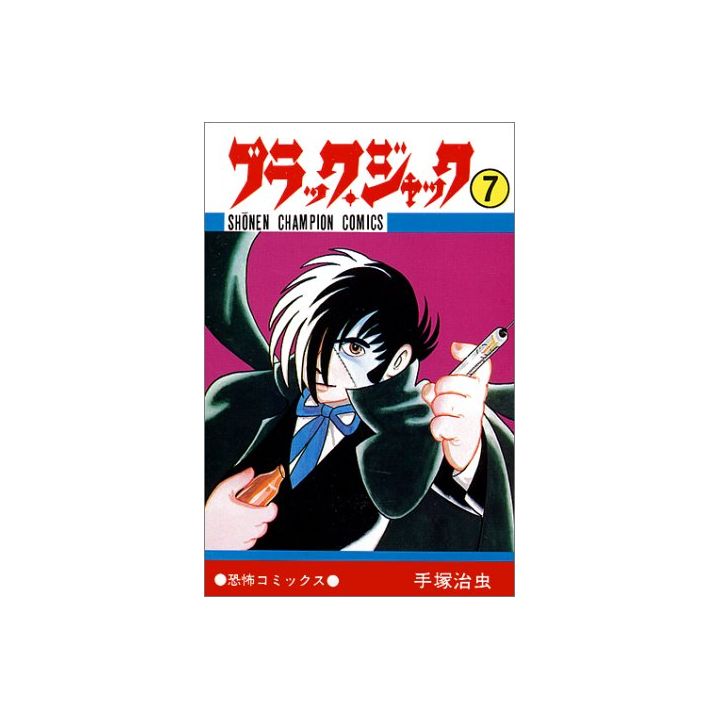 Black Jack vol.7 - Shonen Champion Comics (version japonaise)