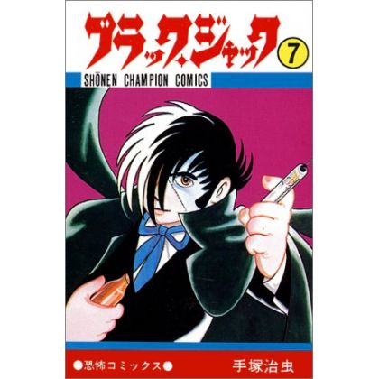 Black Jack vol.7 - Shonen Champion Comics (Japanese version)