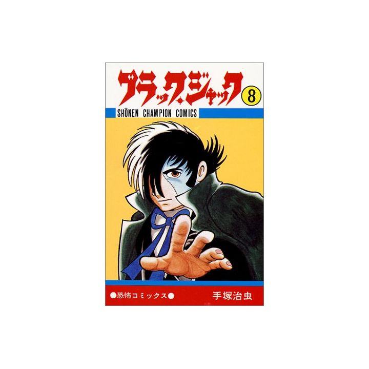 Black Jack vol.8 - Shonen Champion Comics (Japanese version)