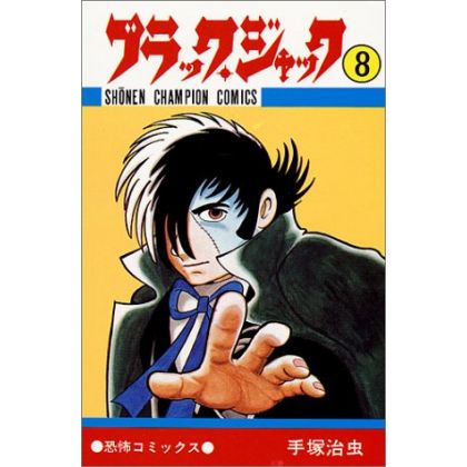 Black Jack vol.8 - Shonen Champion Comics (Japanese version)