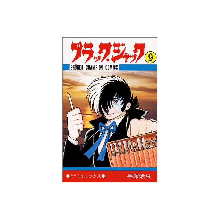 Black Jack vol.9 - Shonen Champion Comics (Japanese version)