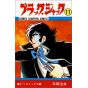 Black Jack vol.11 - Shonen Champion Comics (version japonaise)