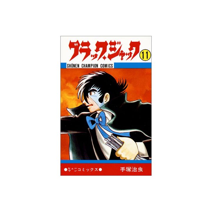 Black Jack vol.11 - Shonen Champion Comics (version japonaise)