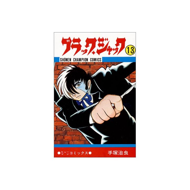 Black Jack vol.13 - Shonen Champion Comics (Japanese version)