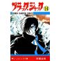 Black Jack vol.14 - Shonen Champion Comics (Japanese version)