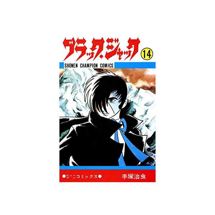 Black Jack vol.14 - Shonen Champion Comics (Japanese version)