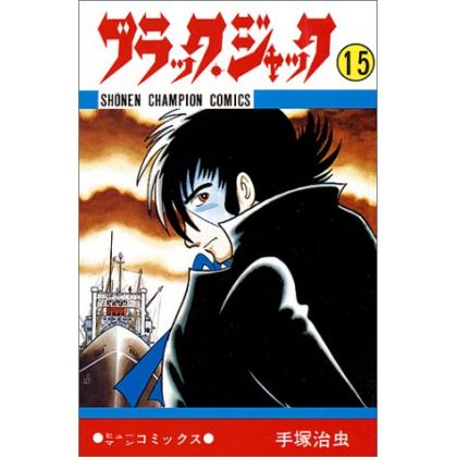 Black Jack vol.15 - Shonen Champion Comics (Japanese version)
