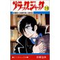 Black Jack vol.19 - Shonen Champion Comics (Japanese version)