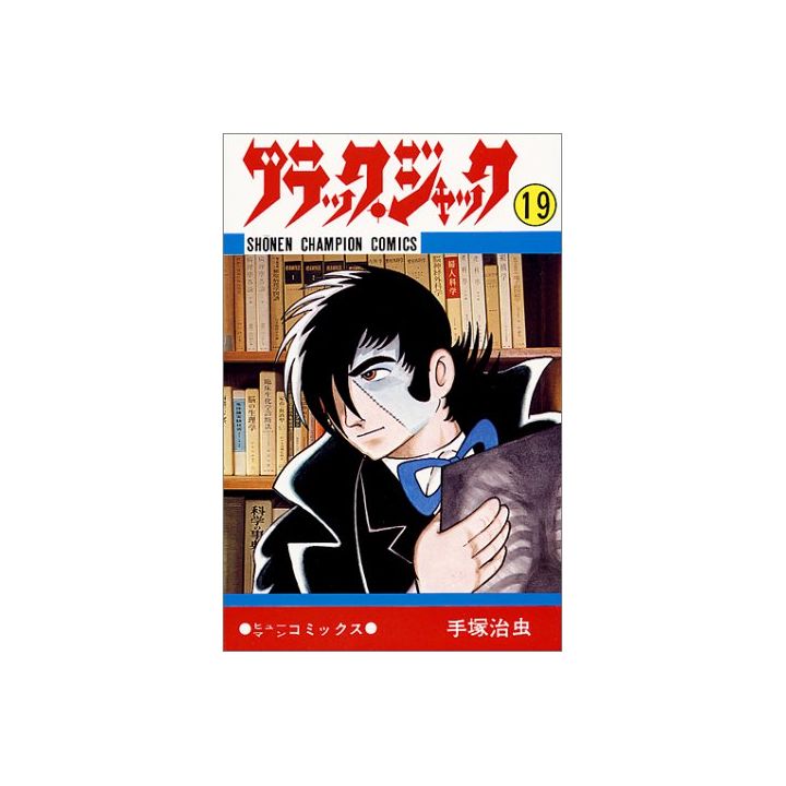 Black Jack vol.19 - Shonen Champion Comics (Japanese version)