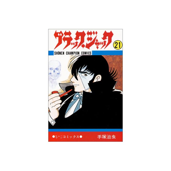 Black Jack vol.21 - Shonen Champion Comics (Japanese version)