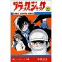 Black Jack vol.22 - Shonen Champion Comics (version japonaise)