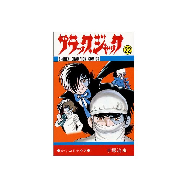 Black Jack vol.22 - Shonen Champion Comics (version japonaise)