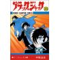 Black Jack vol.23 - Shonen Champion Comics (version japonaise)