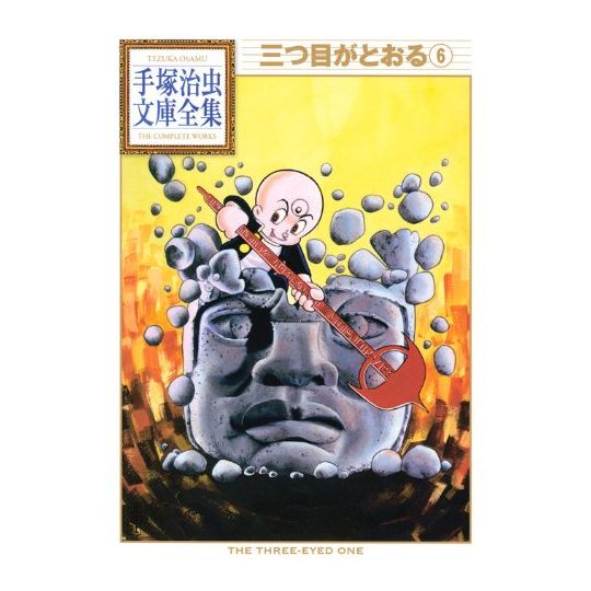 L'Enfant aux trois yeux (Mitsume ga Tōru) vol.6 - Tezuka Osamu The Complete Works (version japonaise)