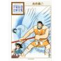 Phoenix (Hi no tori) vol.7 - Tezuka Osamu The Complete Works (Japanese version)