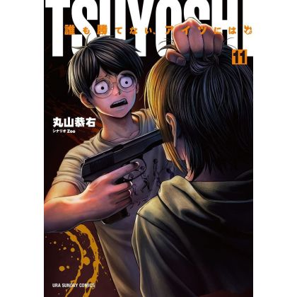 Tsuyoshi vol.11 - Ura Shonen Sunday Comics (version japonaise)