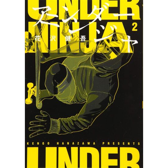 Under Ninja vol.2 - Young Magazine Kodansha Comics Special (Japanese version)