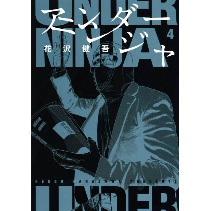 Under Ninja vol.4 - Young Magazine Kodansha Comics Special (Japanese version)