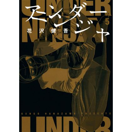 Under Ninja vol.5 - Young Magazine Kodansha Comics Special (Japanese version)