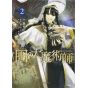 Magus of the Library vol.2 - Afternoon Kodansha Comics (Japanese version)