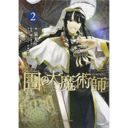 Magus of the Library vol.2 - Afternoon Kodansha Comics (Japanese version)