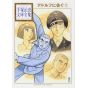 L'Histoire des 3 Adolf (Adorufu ni Tsugu) vol.2 - Tezuka Osamu The Complete Works (version japonaise)