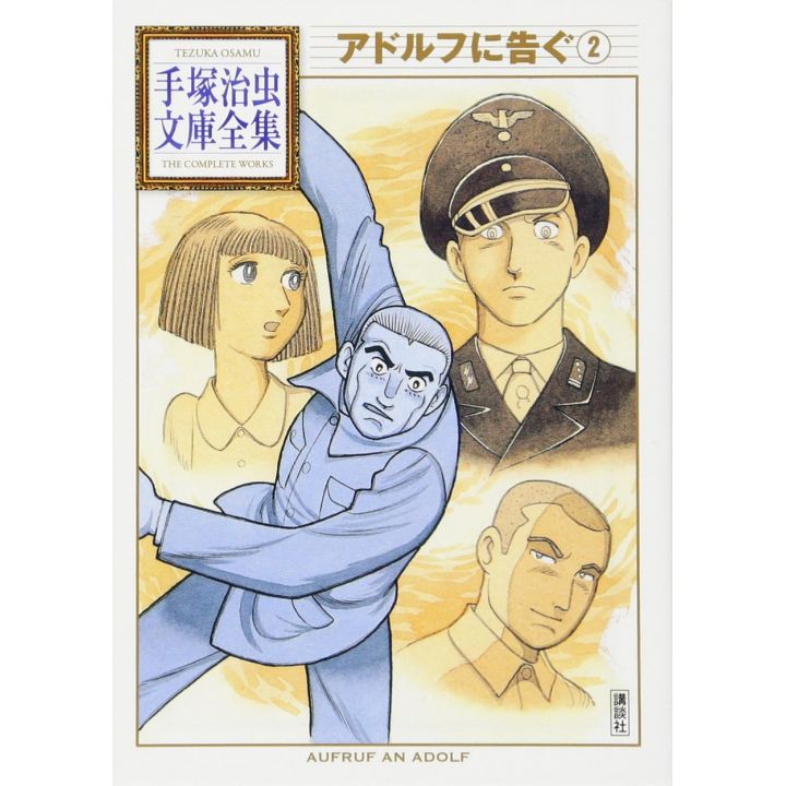 L'Histoire des 3 Adolf (Adorufu ni Tsugu) vol.2 - Tezuka Osamu The Complete Works (version japonaise)