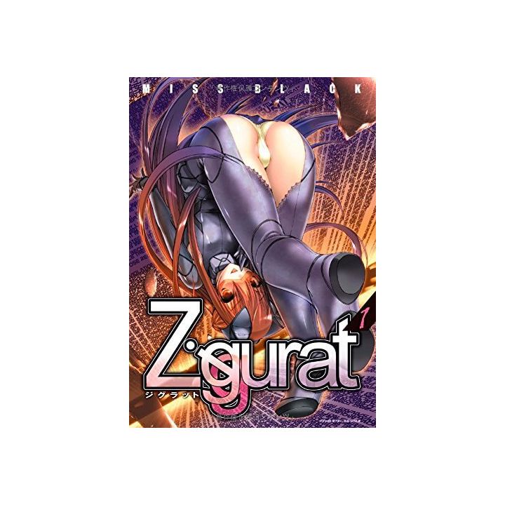 Ziggurat vol.1 - Valkyrie Comic (version japonaise)