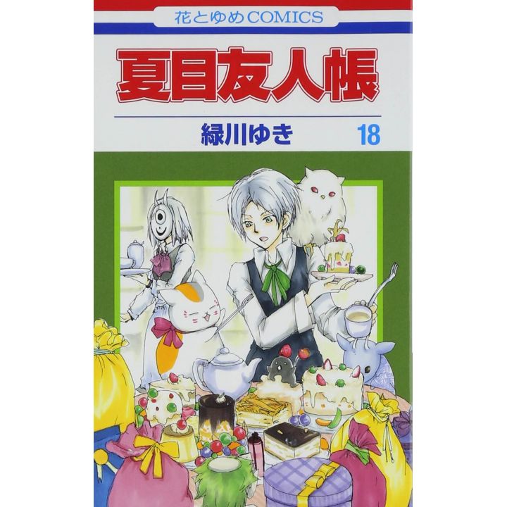 Le Pacte des Yōkai (Natsume Yūjin-chō) vol.18 - Hana to Yume Comics (version japonaise)