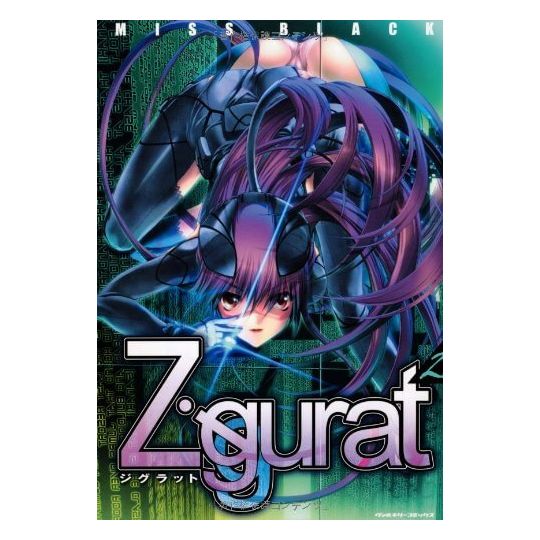 Ziggurat vol.2 - Valkyrie Comic (version japonaise)