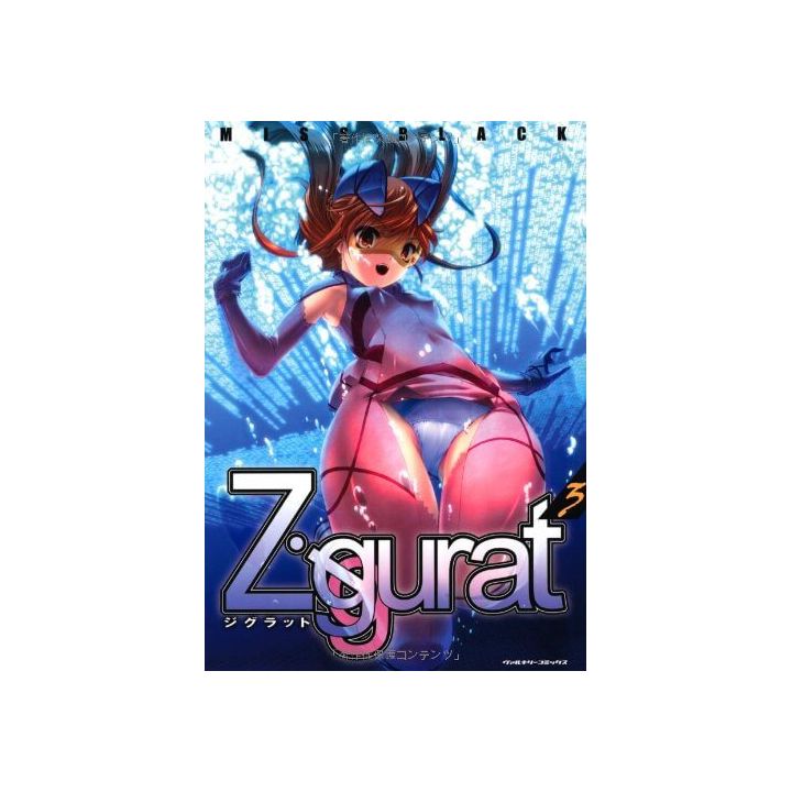 Ziggurat vol.3 - Valkyrie Comic (version japonaise)