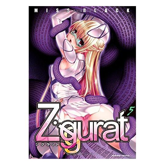 Ziggurat vol.5 - Valkyrie Comic (version japonaise)