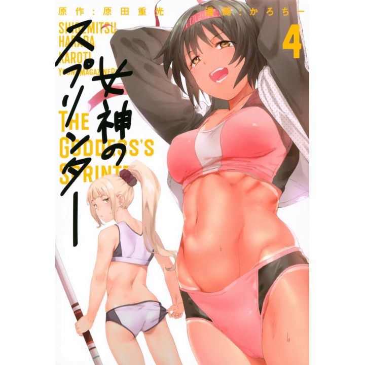 Megami no Sprinter vol.4 - Young Magazine Kodansha Comics Special (version japonaise)