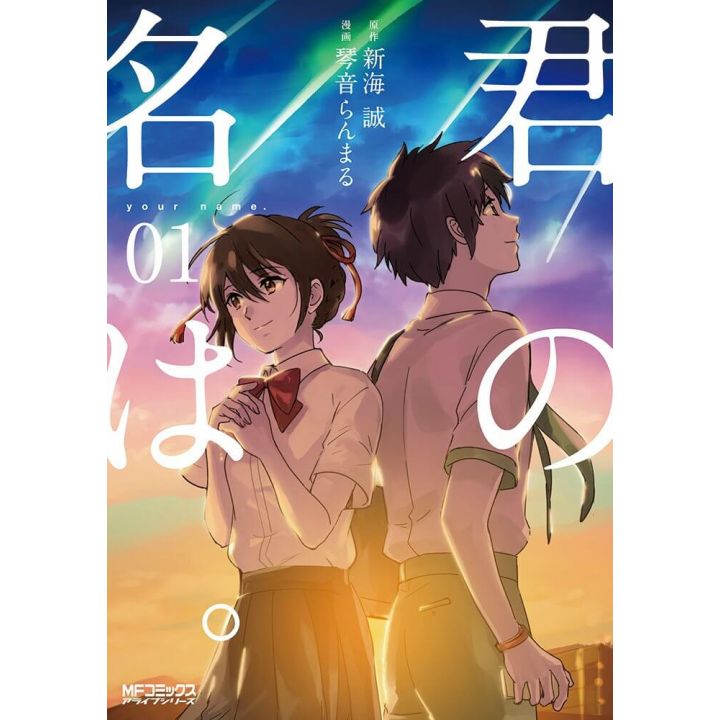 Your Name. vol.1 - MF Comics Alive Series (Japanese version)