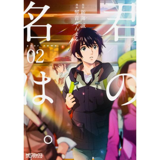 Your Name. vol.2 - MF Comics Alive Series (version japonaise)