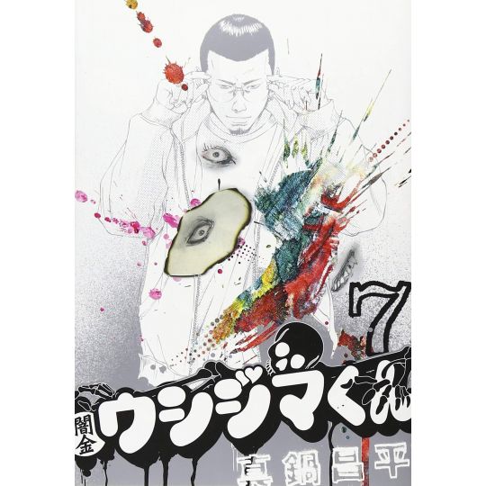 Ushijima, l'usurier de l'ombre (Yamikin Ushijima-kun)vol.7 - Big Comics (version japonaise)