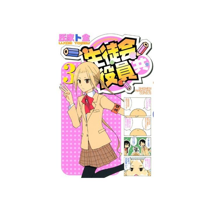 Seitokai Yakuindomo vol.3 - Kodansha Comics (Japanese version)