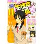 Seitokai Yakuindomo vol.11 - Kodansha Comics (Japanese version)