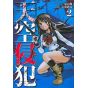 Sky High Survival vol.2 - Kodansha Comics Deluxe (version japonaise)