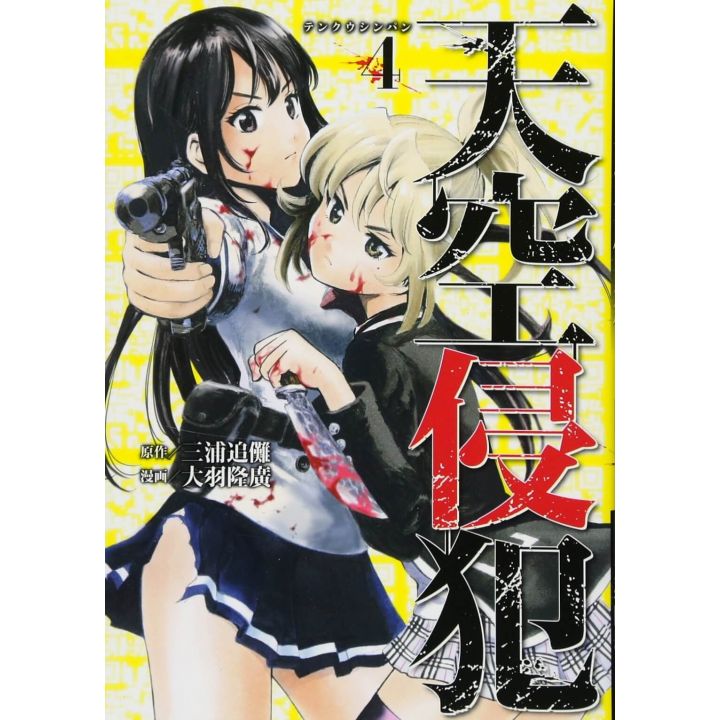 Sky High Survival vol.4 - Kodansha Comics Deluxe (version japonaise)