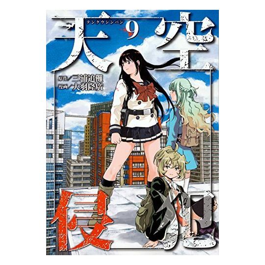 Sky High Survival vol.9 - Kodansha Comics Deluxe (version japonaise)