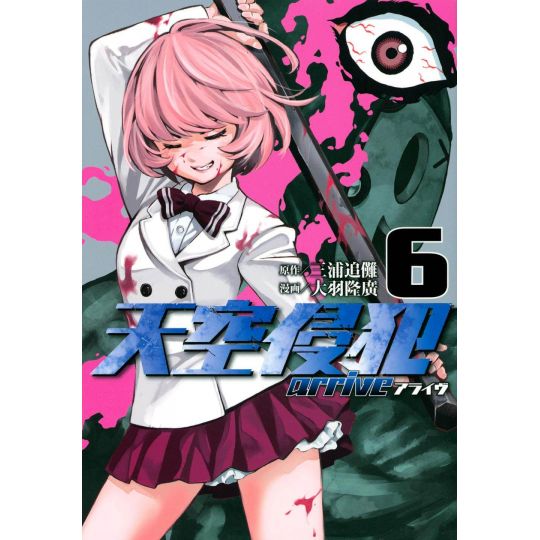 Sky High Survival : Next Level vol.6 - Kodansha Comics Deluxe (version japonaise)