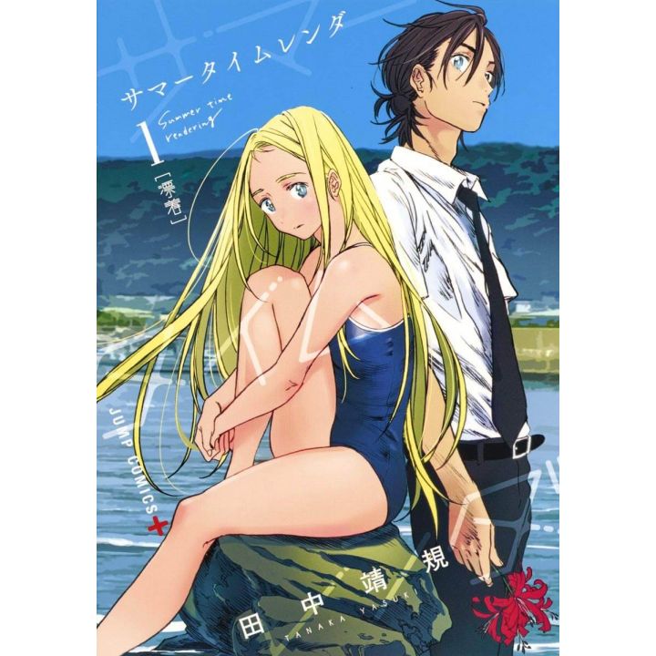 Summer Time Render 01 » مانجا فليم - Manga Flame