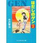 Gen d'Hiroshima vol.7 - Chuko Bunko Comic Edition (version japonaise)